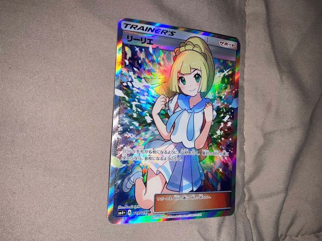 がんばリーリエ　SR 美品