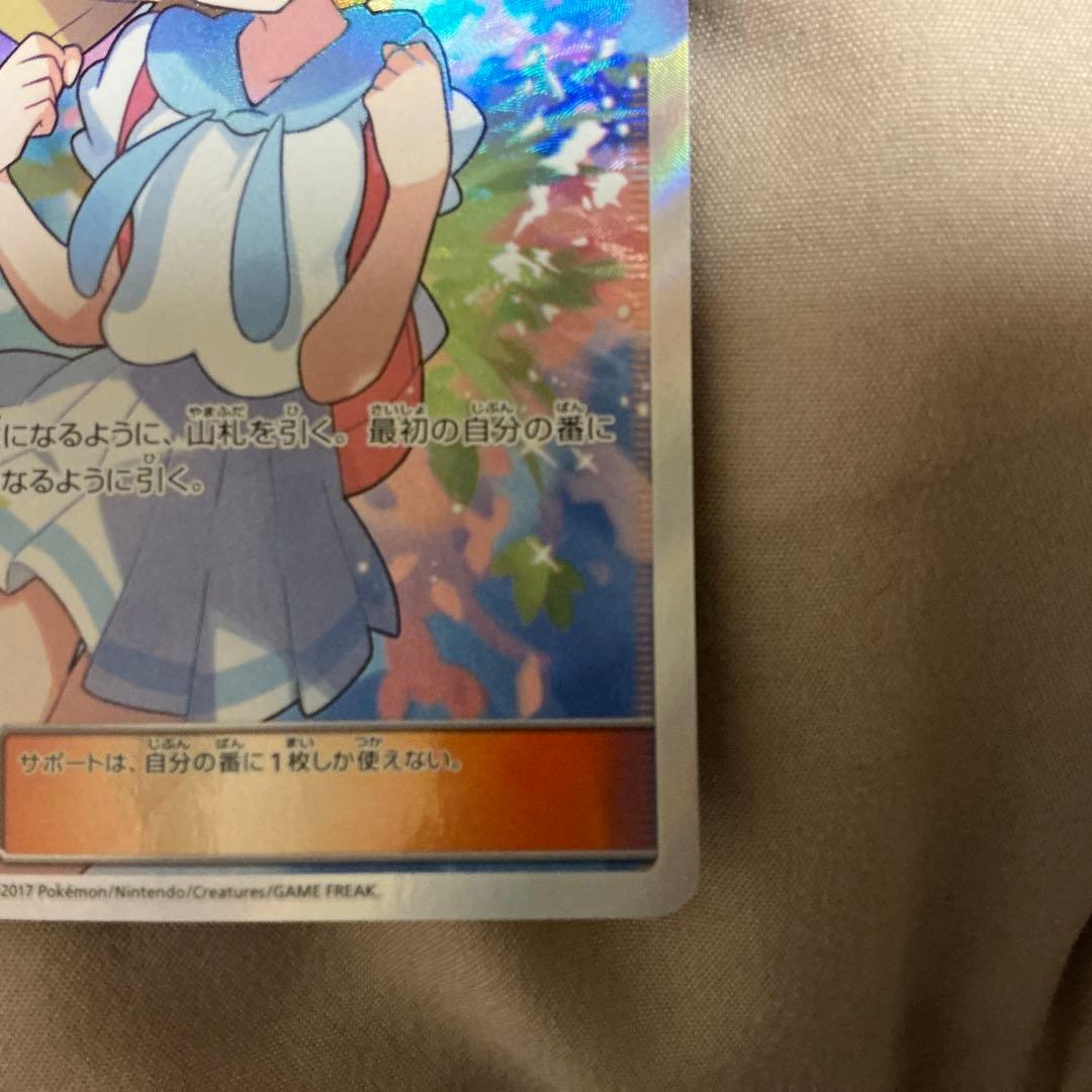 がんばリーリエ　SR 美品