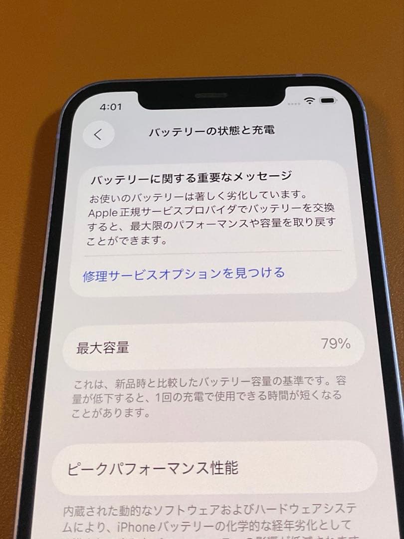 SIMフリー iPhone 12 128GB SIMフリー パープル