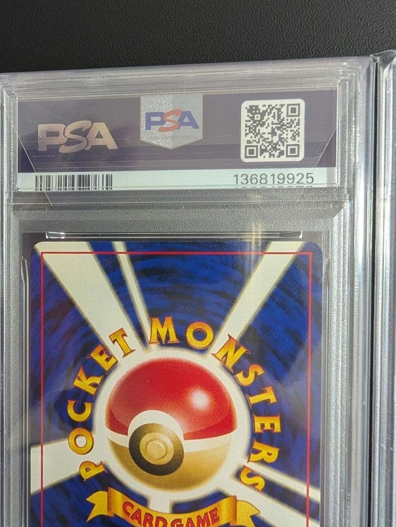 リザードン旧裏 リザードンeカードPSA6 2枚セット