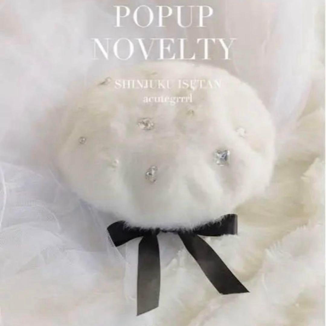 M me eme（エムミーエメ）限定品 ファーベレー帽