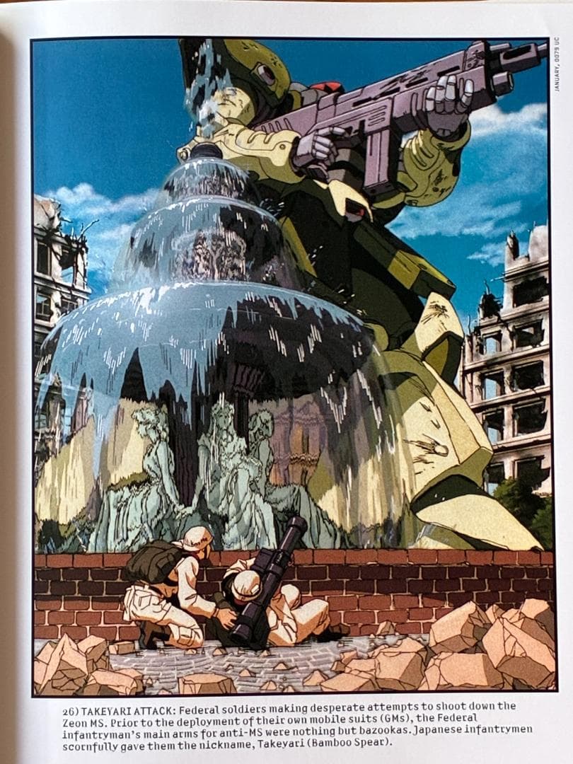 機動戦士ガンダム 戦場写真集 M.S.ERA0099