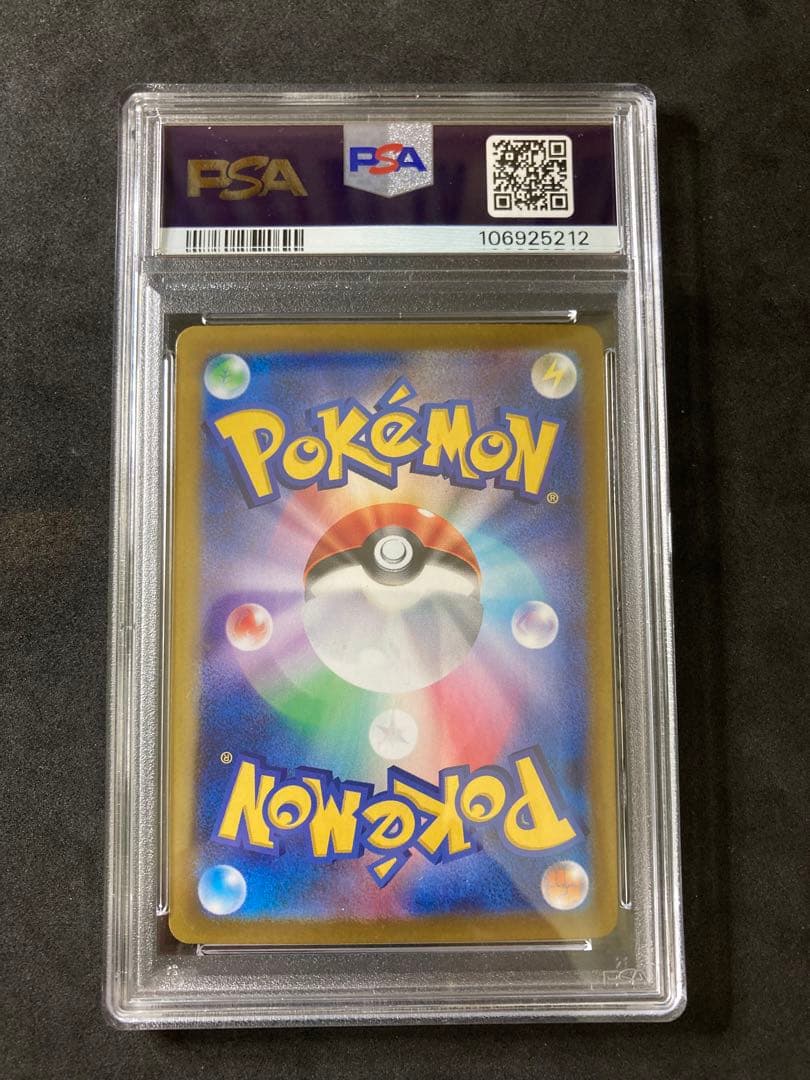 ボーマンダ　PSA10 連番　バトルパートナーズ