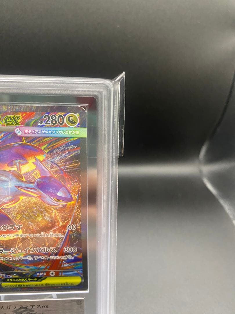 【ARS10】メガラティアスex SAR 083/063 ③