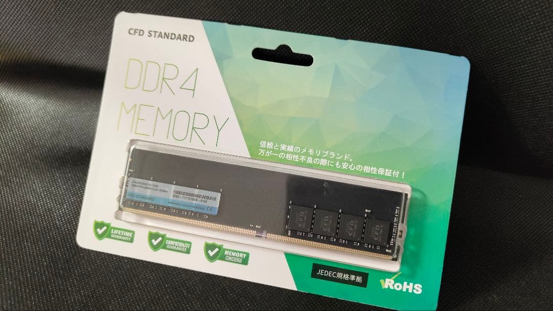CFD STANDARD DDR4メモリ 16GB PC4-25600