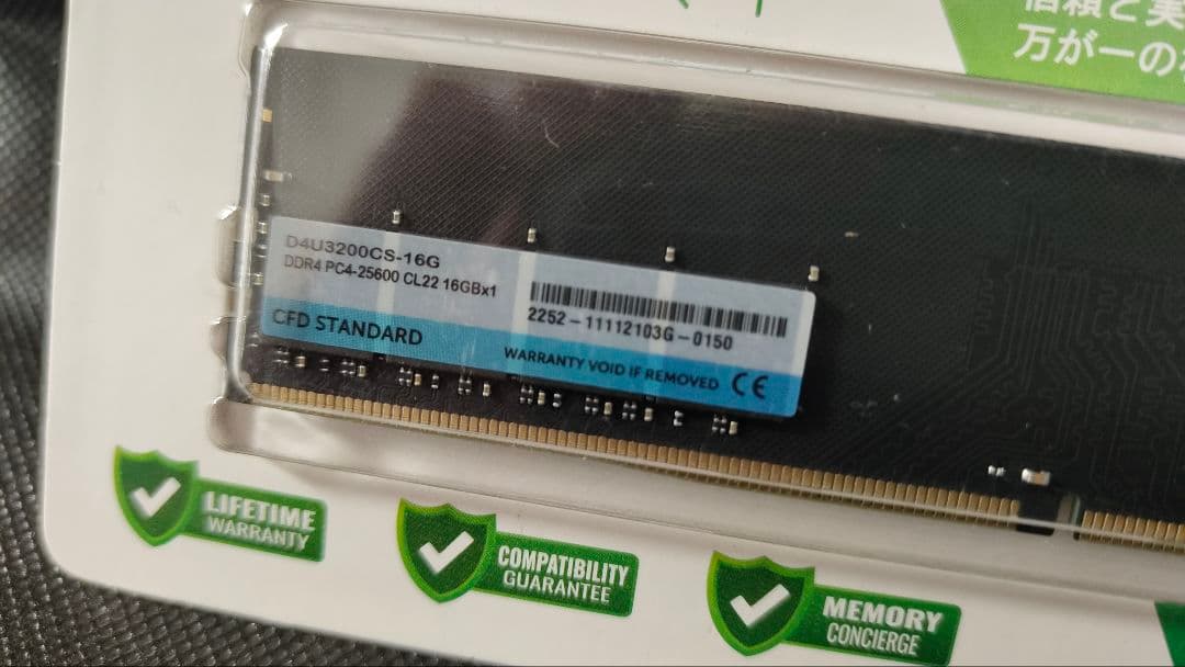CFD STANDARD DDR4メモリ 16GB PC4-25600