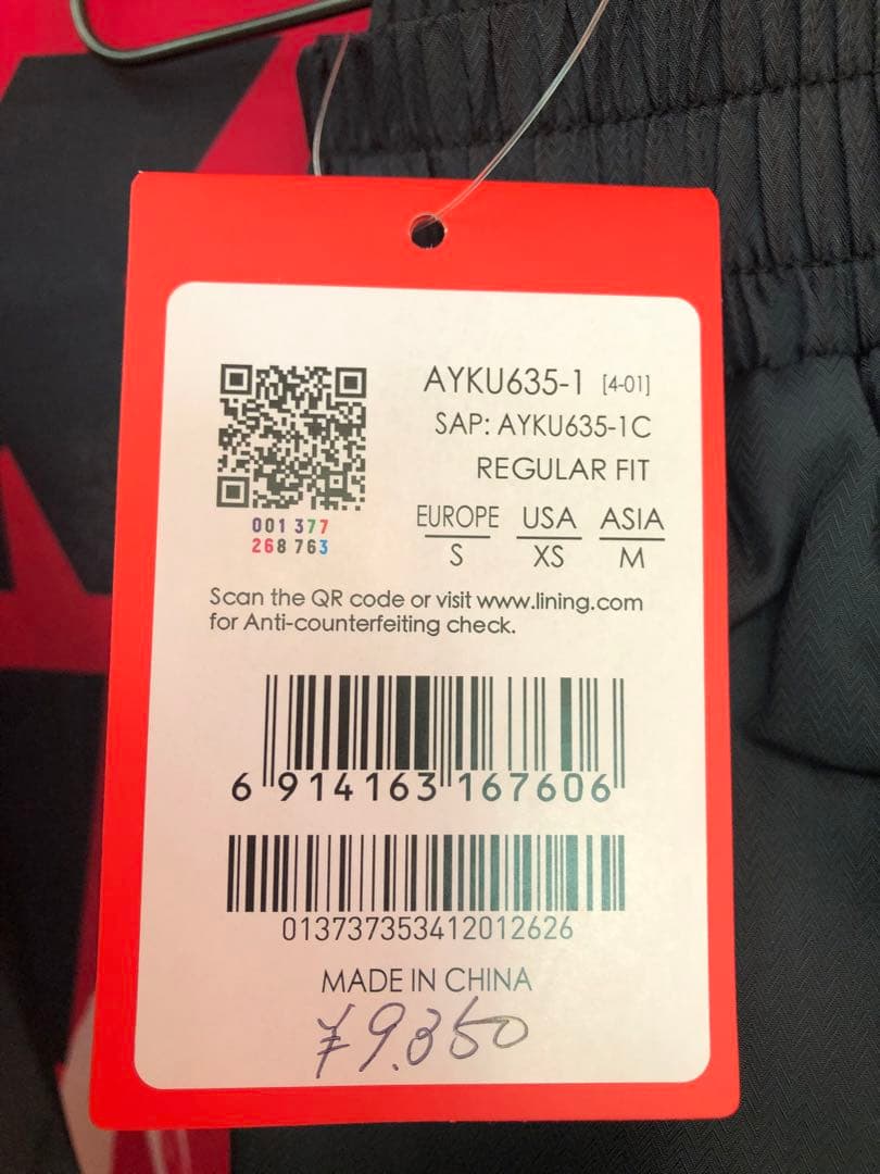 新品 LI-NING ウインドブレーカー上L 下M シンプルな黒