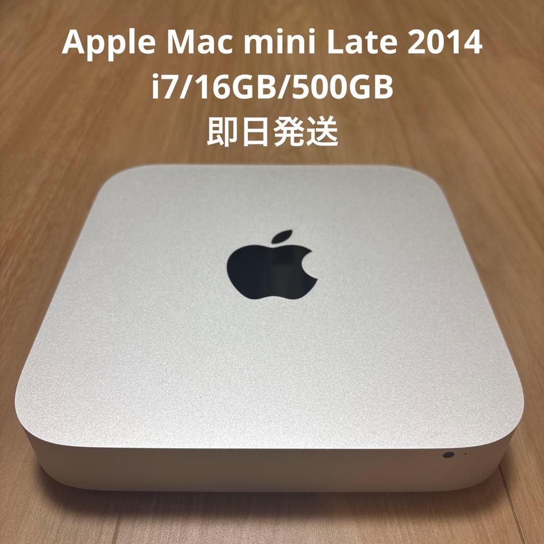 明かり　Apple Mac mini Late 2014 i7/16GB