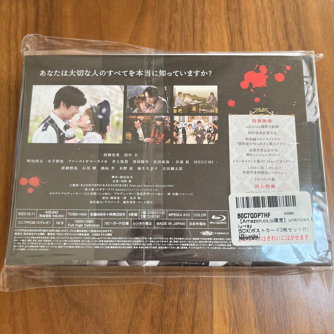 unknown Blu-ray BOX〈4枚組〉