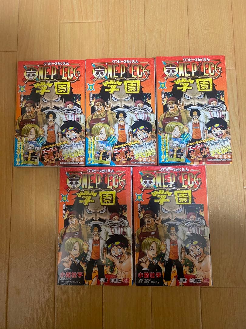 ワンピース学園 10巻 トラファルガー•ロー　プロモ　付属　5冊　まとめ売り
