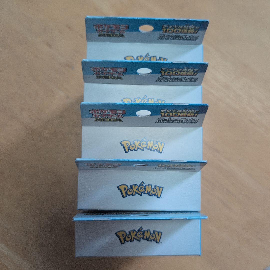 ポケモンカードゲームMEGAスタートデッキ100 5個セット