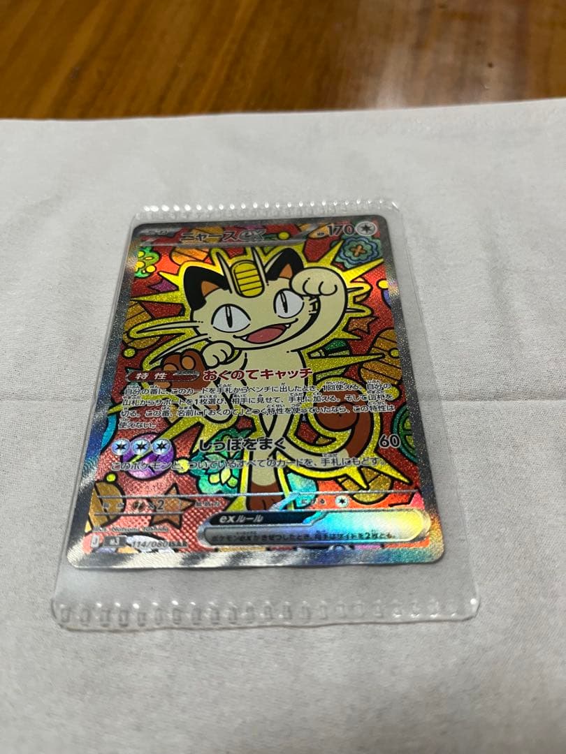 ニャースEX カード ポケモンカード