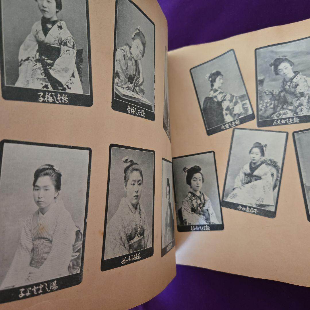 おそらく明治、芸者のカタログ