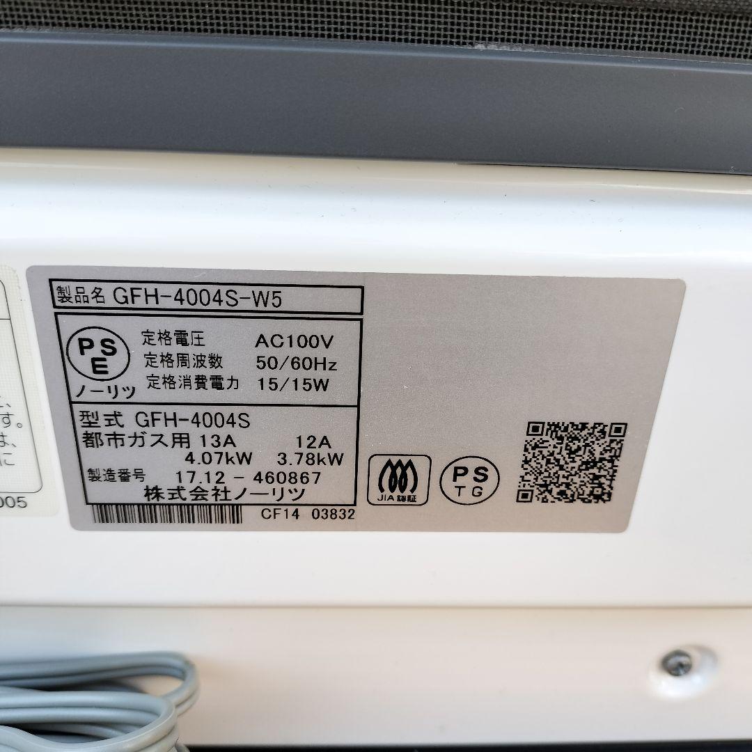 ノーリツ ガスファンヒータ GFH-4004S-W5 都市ガス用 12A13A