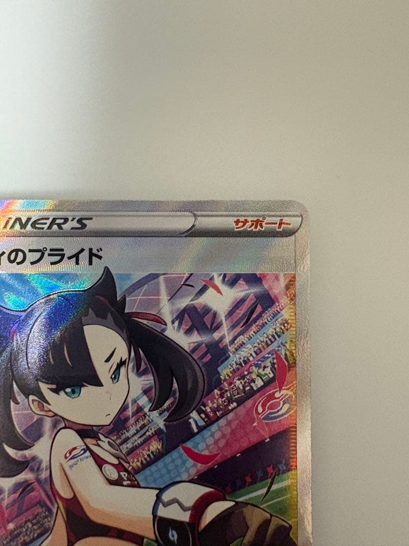 マリィのプライドSR