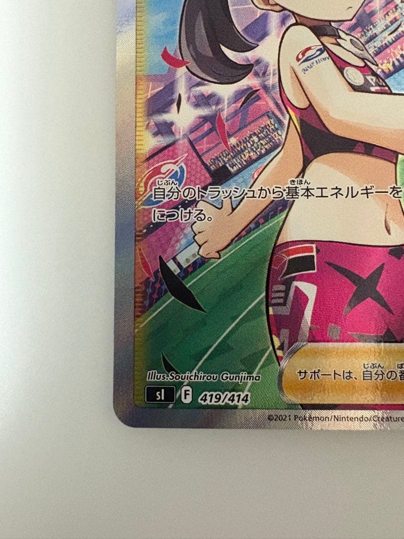 マリィのプライドSR