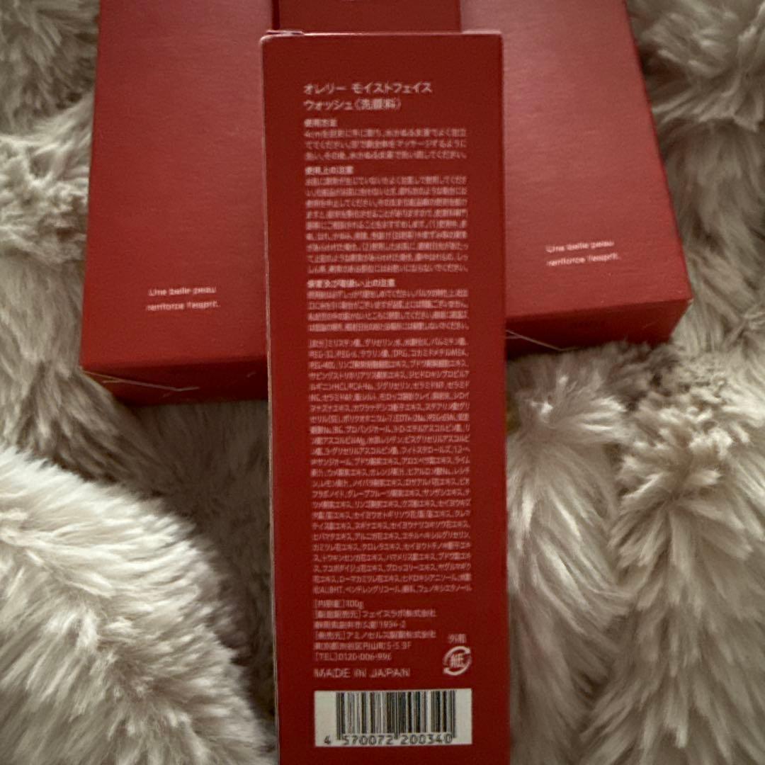 新品未使用☺︎Aurelie☺︎オレリー☺︎洗顔料 4本セット