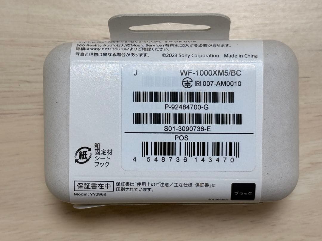 【美品】SONY WF-1000XM5 ブラック ワイヤレスイヤホン