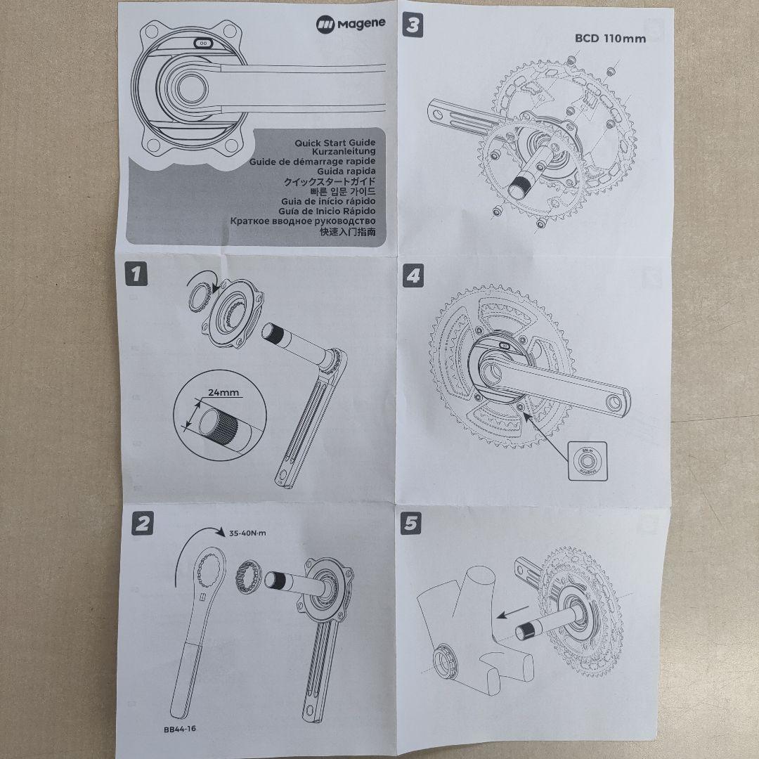 Magene PES -p505スパイダー型パワーメーター 167.5mm