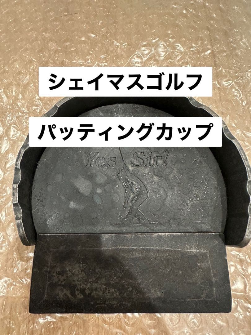 シェイマスゴルフ Seamus Golf パッティングカップ Yes Sir！