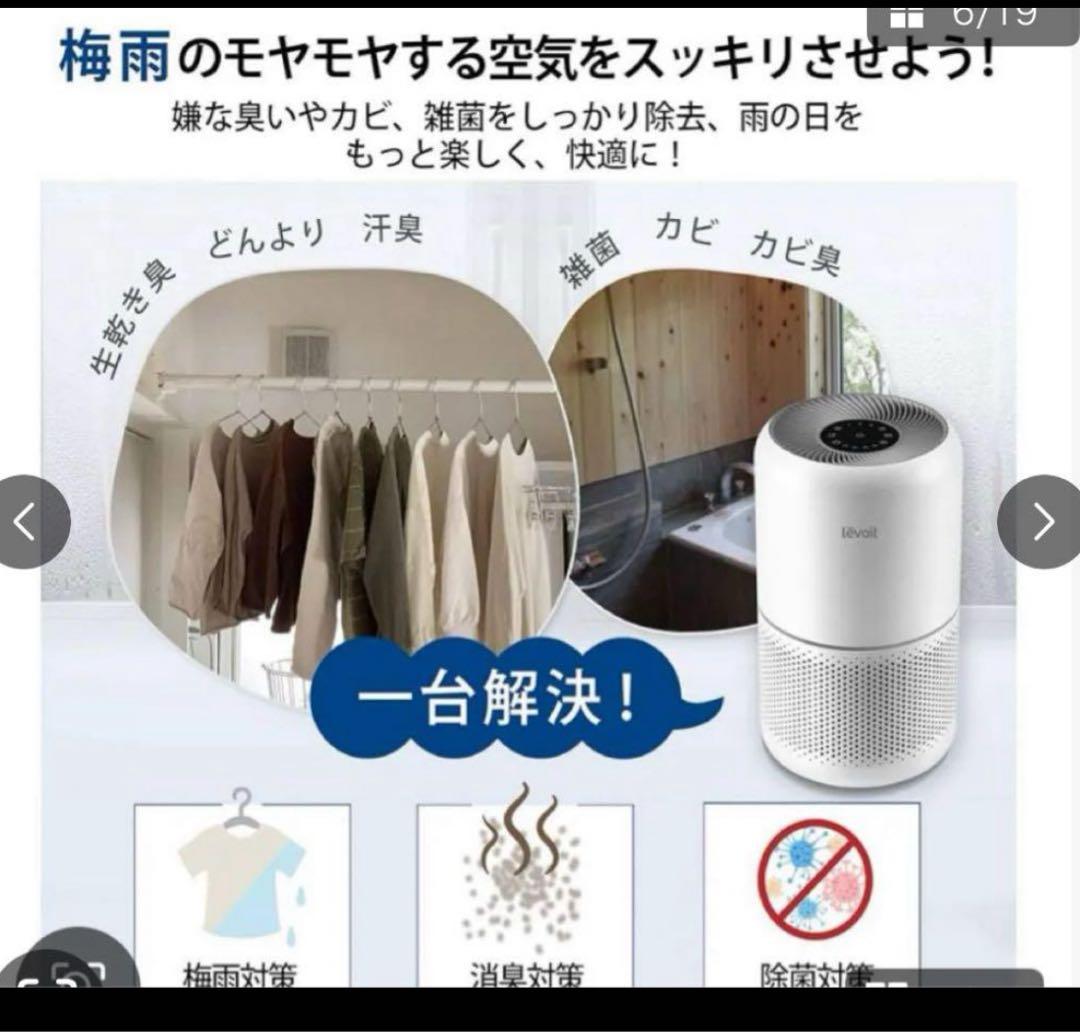 Levoit 空気清浄機 Core3002025年製