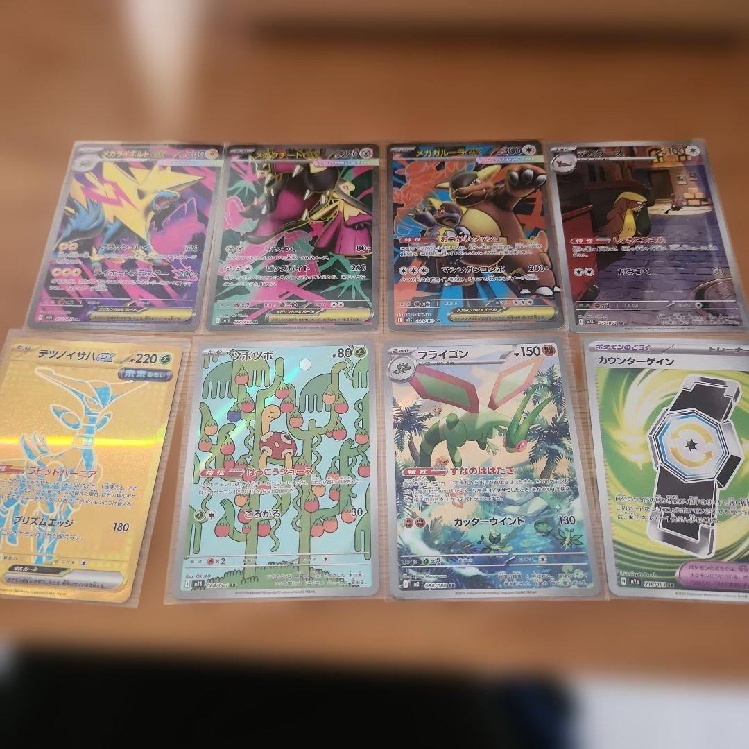 ポケモンカードしばらく引退品