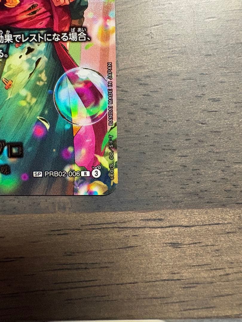 エッグヘッドクライシス　ロロノア・ゾロ　SP