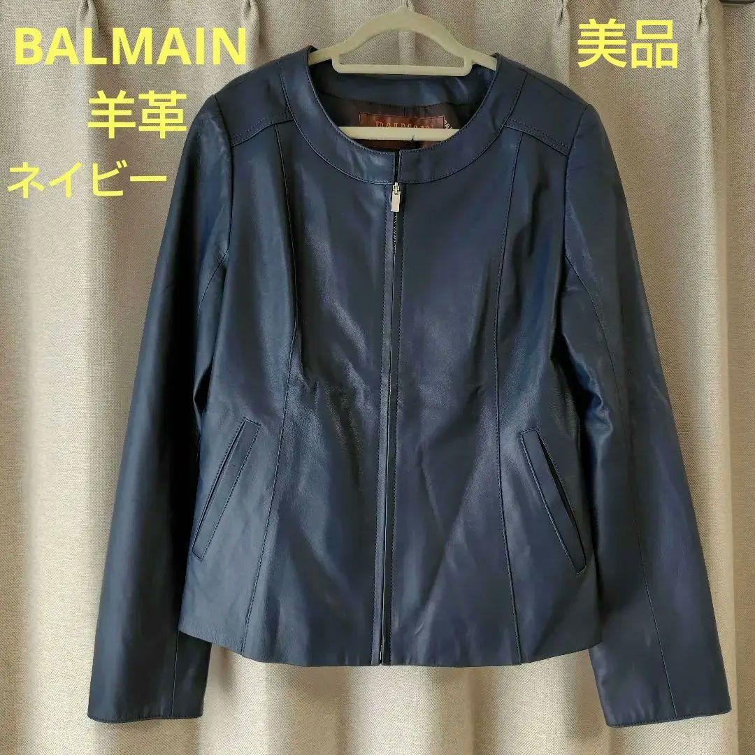 バルマン ラムレザージャケット　羊革 　ネイビー　ノーカラー