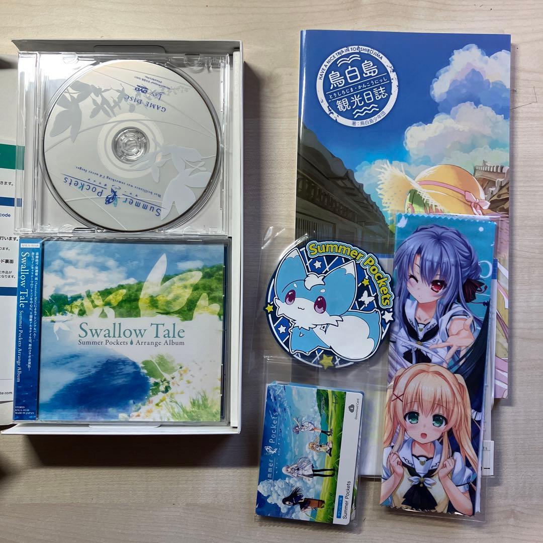 Summer Pockets ソフマップLIMITED EDITION（Key）