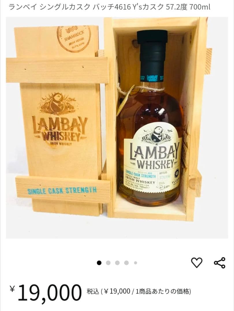 ランベイ シングルカスク バッチ4616 Y'sカスク 700ml