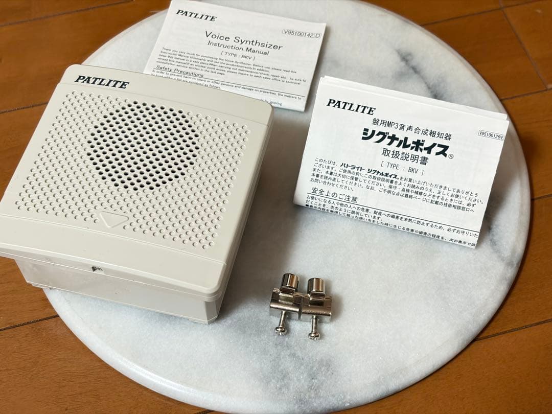 ★新品★ パトライト PATLITE 盤用MP3音声合成報知器 BKV-31JF