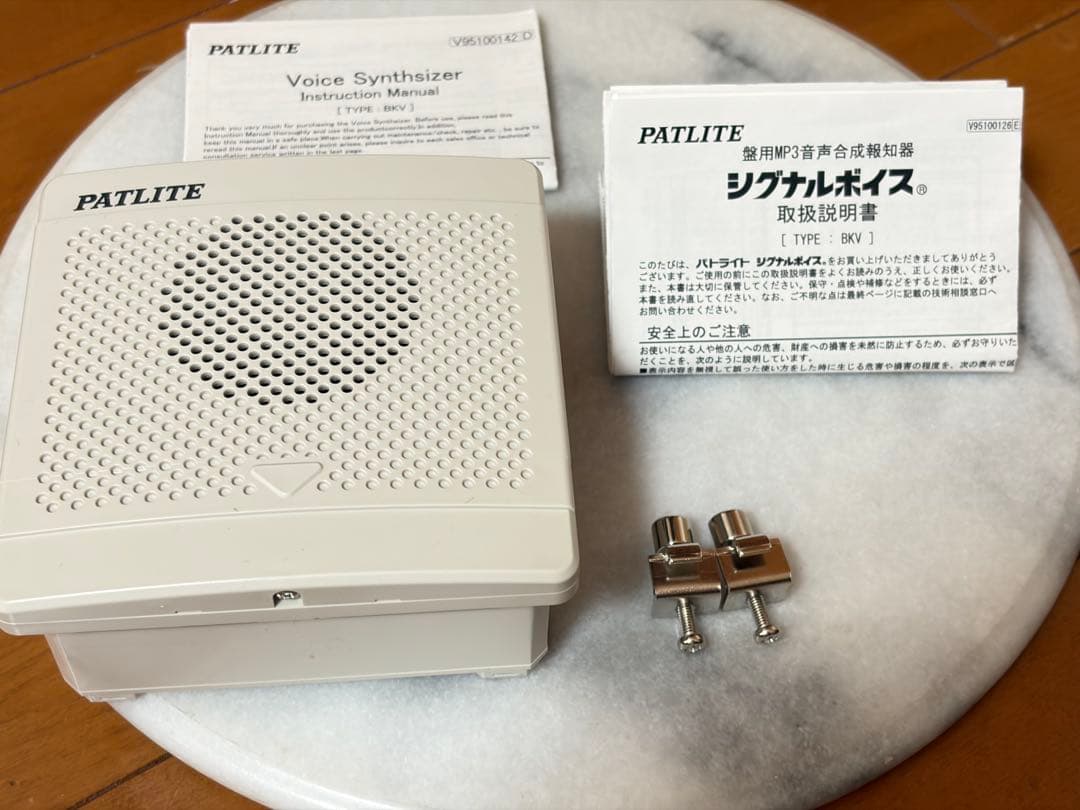 ★新品★ パトライト PATLITE 盤用MP3音声合成報知器 BKV-31JF