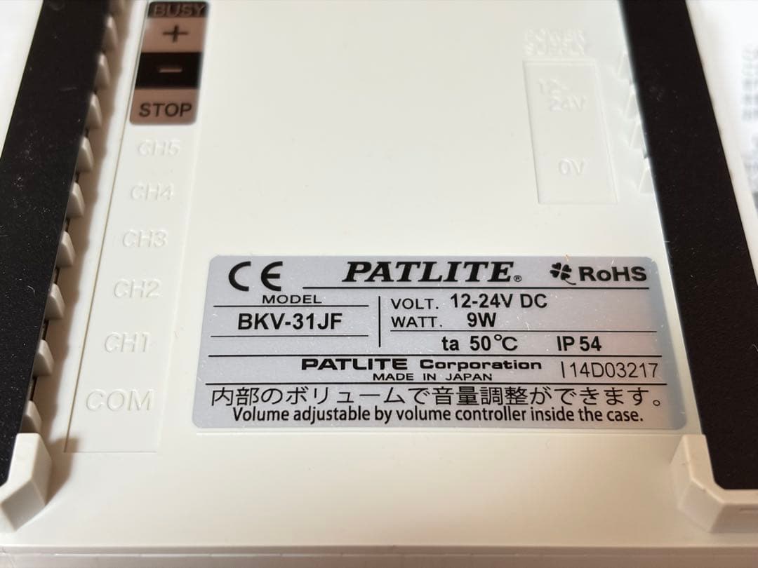 ★新品★ パトライト PATLITE 盤用MP3音声合成報知器 BKV-31JF