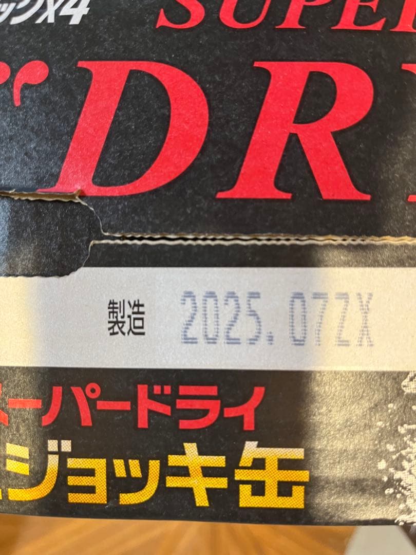 アサヒ 生ジョッキ缶 ！食彩プレミアム 缶！　２ケース