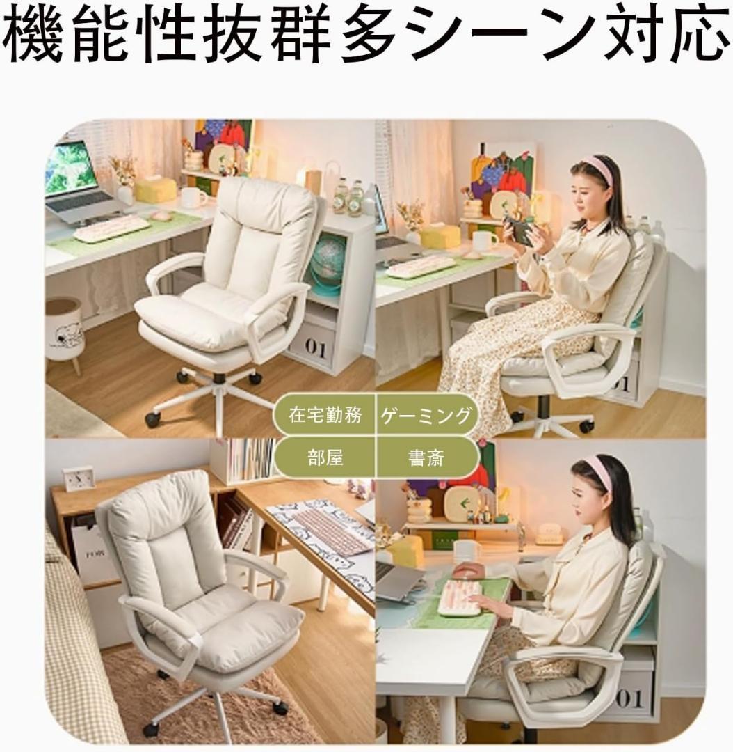 おしゃれ❤快適✨デスクチェア オフィスチェア パソコン 360°自由回転