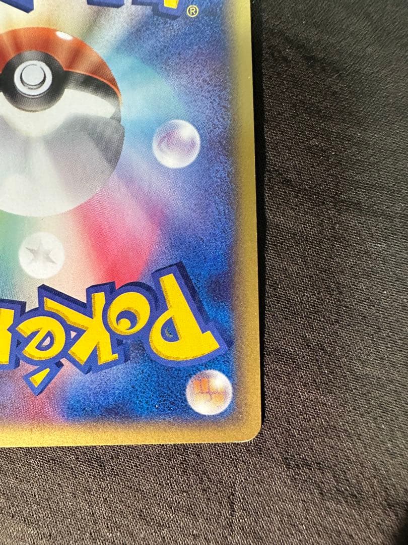 ポケパークのセレビィ ポケパークプレミアムファイル 001/009