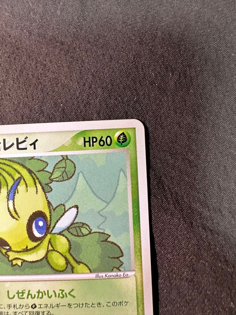 ポケパークのセレビィ ポケパークプレミアムファイル 001/009