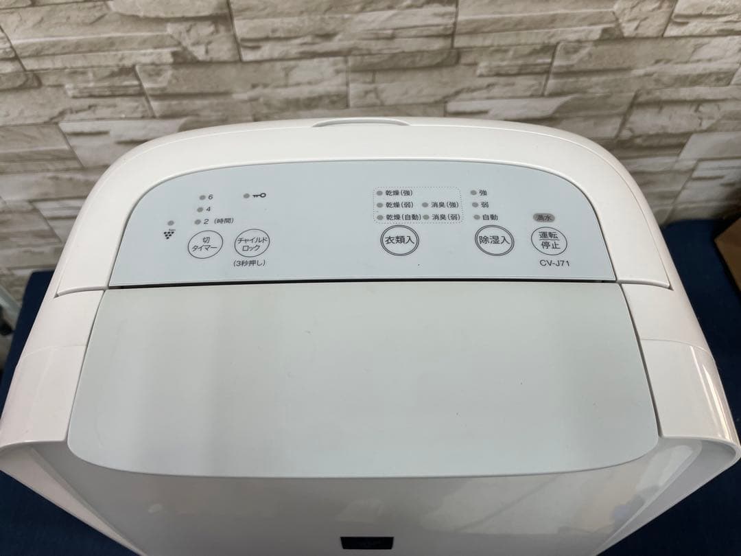 シャープ　SHARP 除湿機 CV-J71-W
