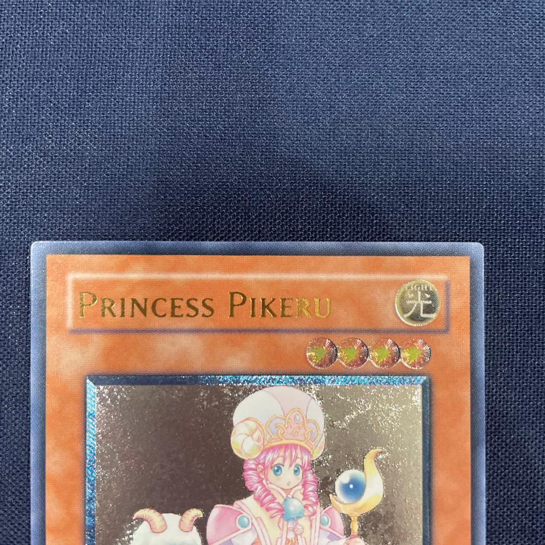 遊戯王　魔法の国の王女ピケル　旧アジア版　レリーフ