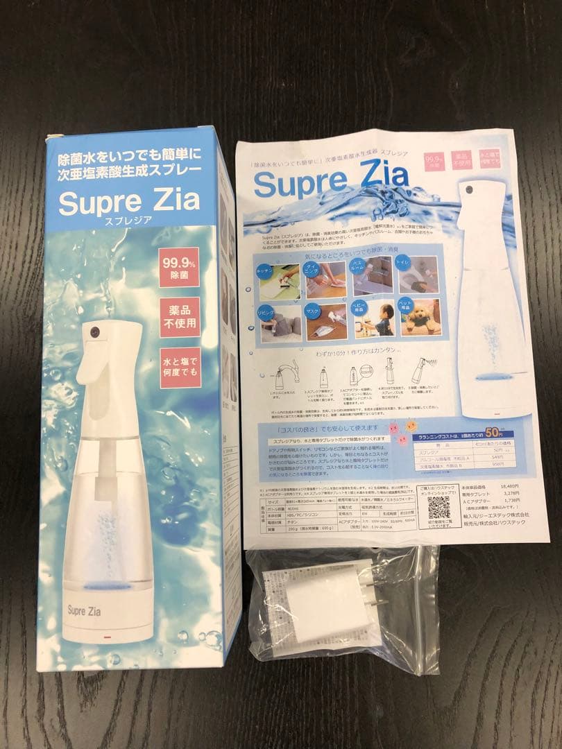 値下げ‼︎ 次亜塩素酸生成スプレー　除菌水をいつでも簡単に