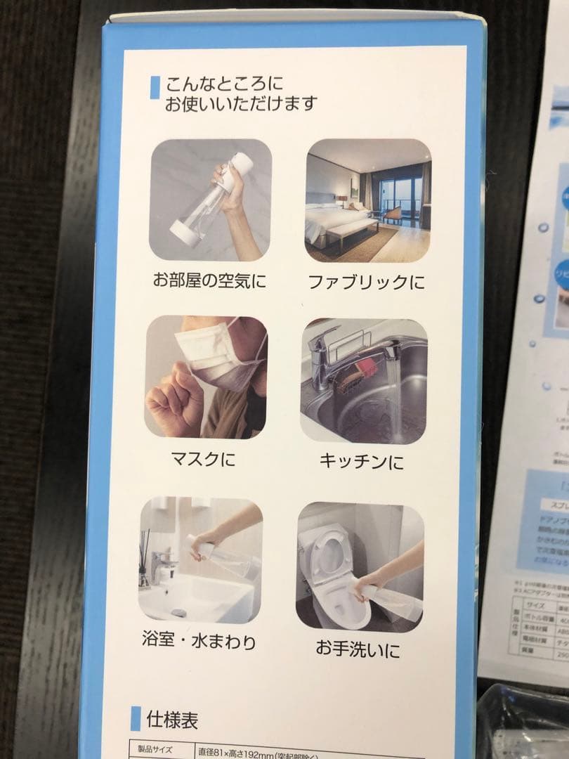 値下げ‼︎ 次亜塩素酸生成スプレー　除菌水をいつでも簡単に