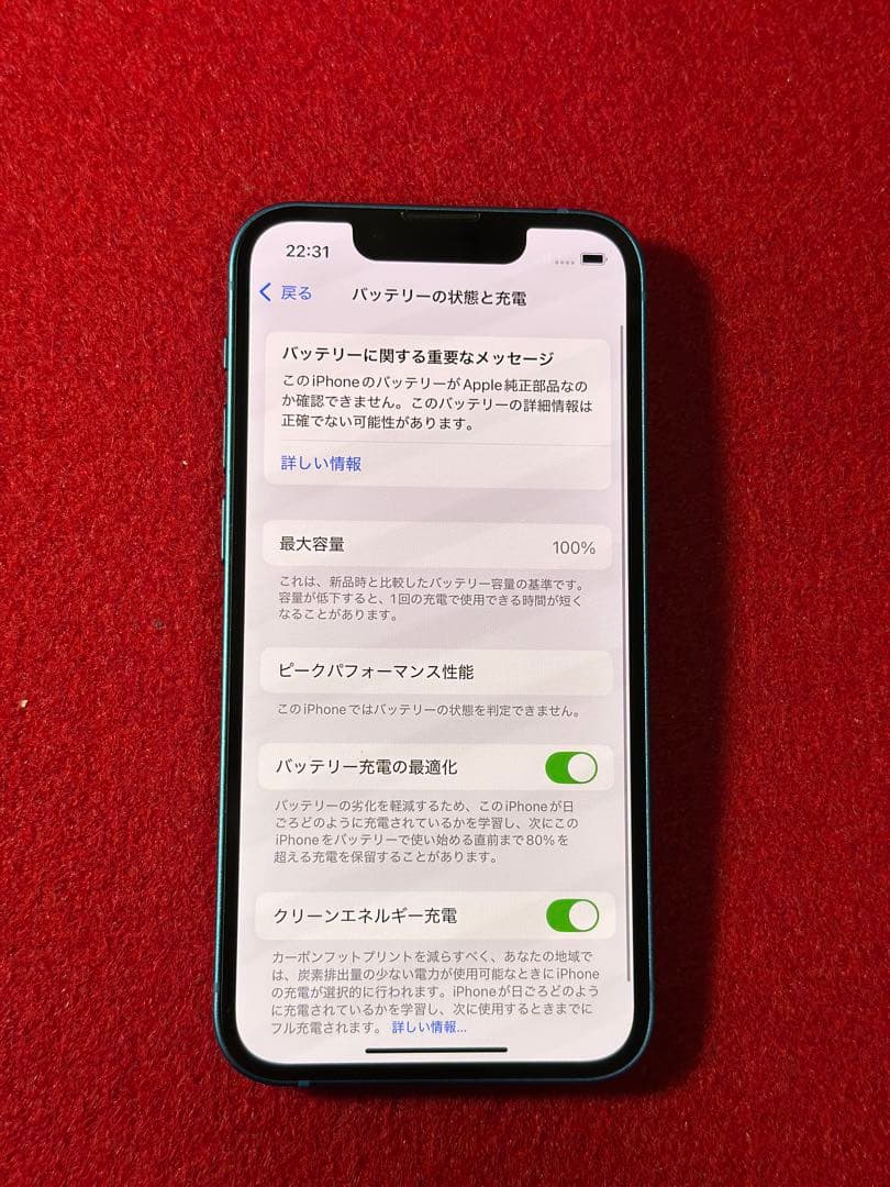 【3043】iPhone 13MINIブルー 128GB simフリー