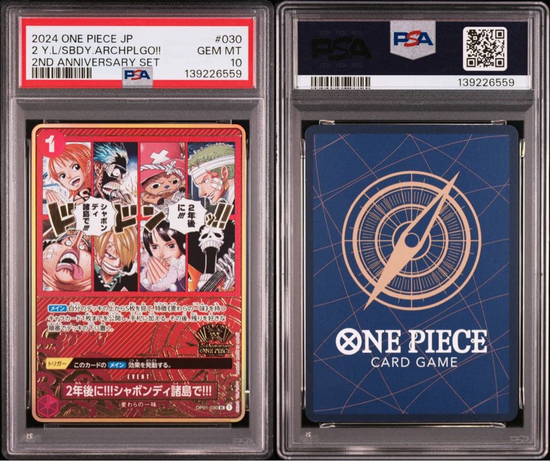 【PSA10】 2nd Anniversary Set UC OP01-030