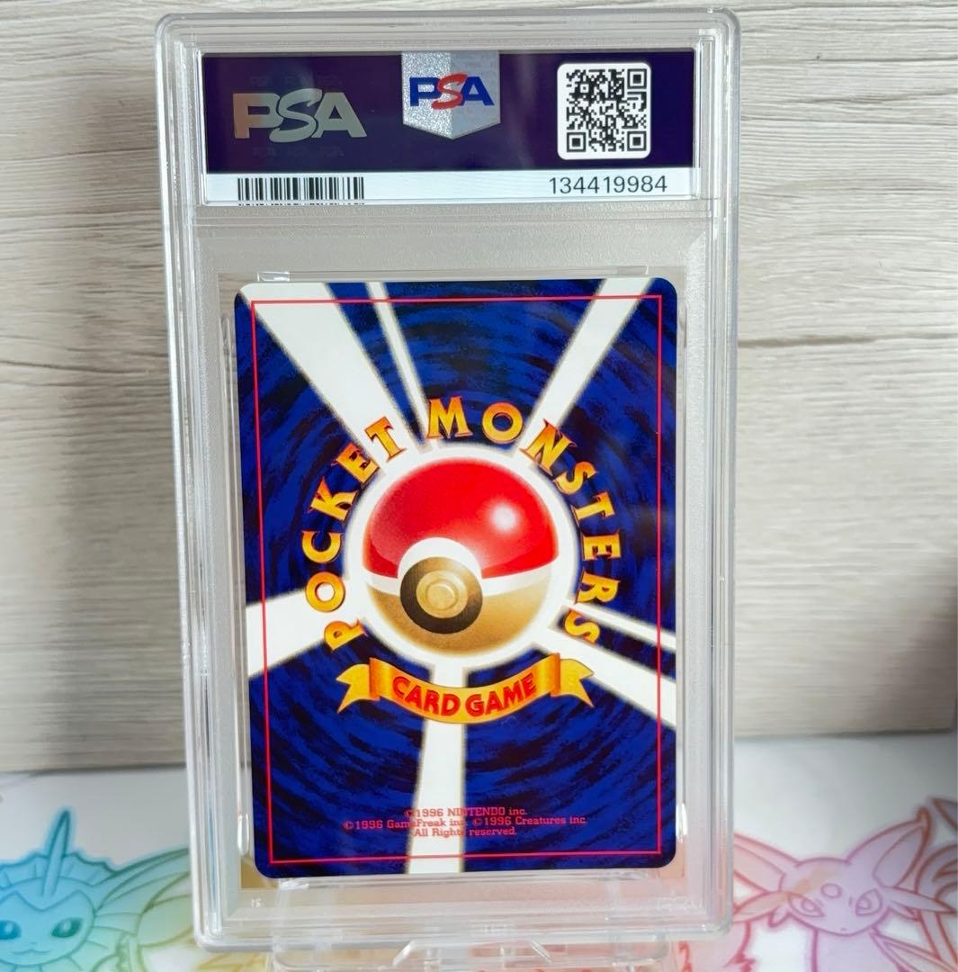 PSA9＊旧裏 2000 ヤンヤンマ neo 遺跡をこえて 渦ありPSA10以下