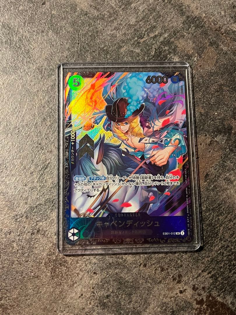 【即日発送】キャベンディッシュ フラッグシップ 未開封