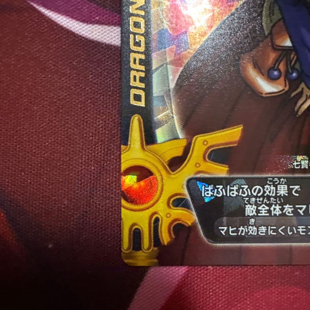 ゼシカ　ぱふぱふ　刻印大