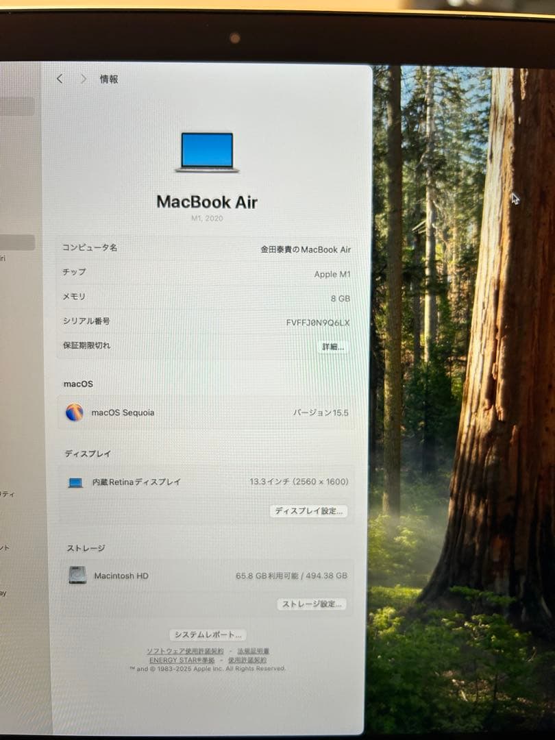 付属品完備　MacBook Air 2020 M1 8GB/512GB