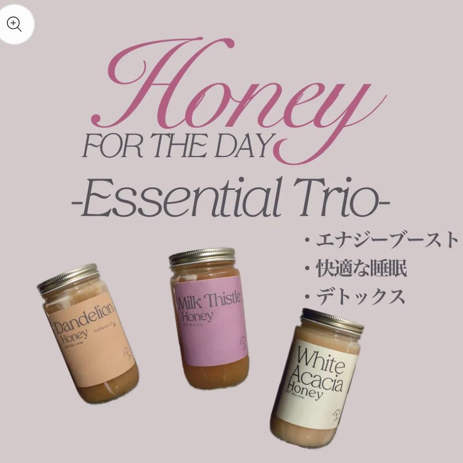 う*た様 Nanatural【Essential Trio Honey】はちみつ