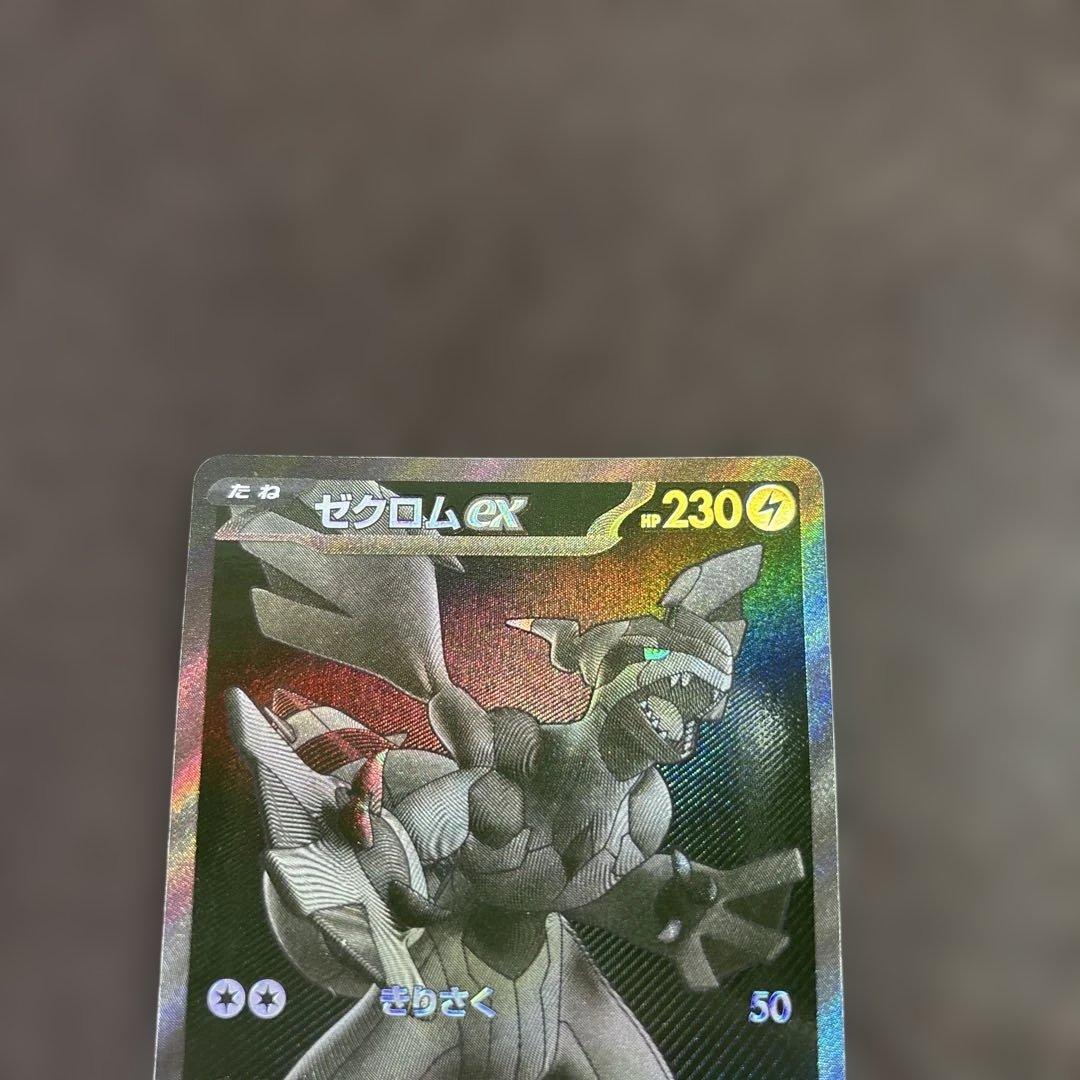 K*N様 ゼクロム ex bwr