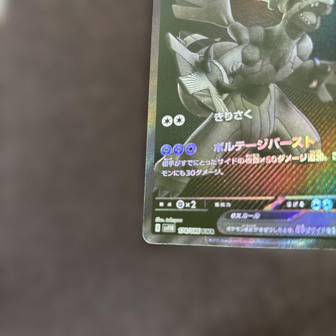 K*N様 ゼクロム ex bwr